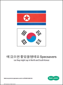 Specsavers Korean Flag 2012 Olympic Ad